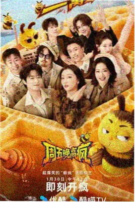 奔跑吧第十二季 综艺在线观看
