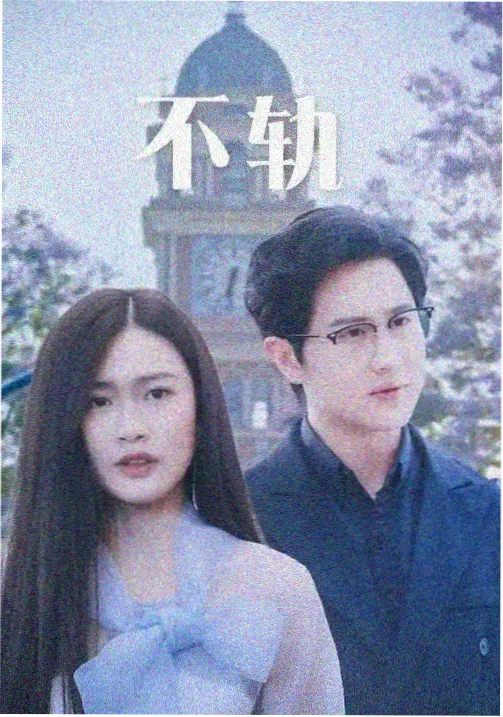 凡人歌