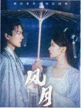 舍不得星星 免费观看