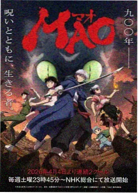 镖人 武侠动漫
